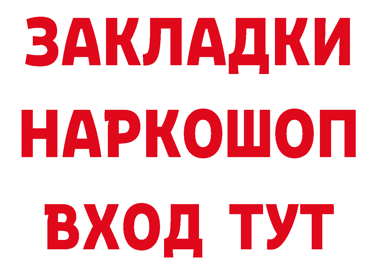 Бутират BDO 33% рабочий сайт это omg Жиздра