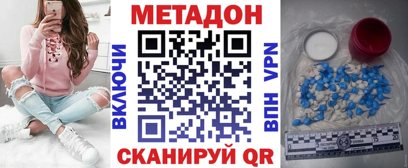 Метадон кристалл  даркнет как зайти  Жиздра 